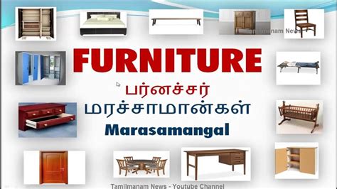 Meaning of UPHOLSTERY in Tamil .